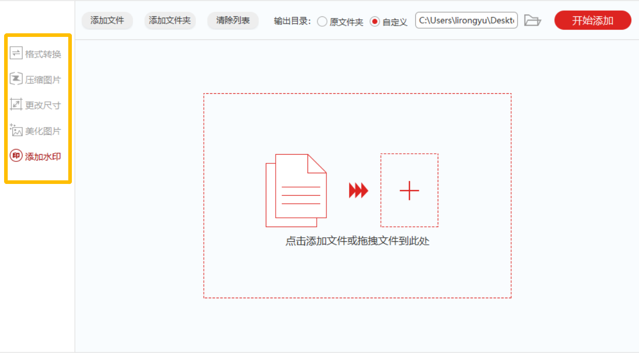 图叫兽给图片加水印方法演示，就和美图秀秀类似