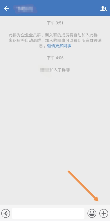 企业微信如何发起群直播