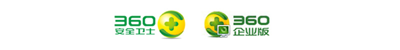 360企业版和普通版的区别是什么