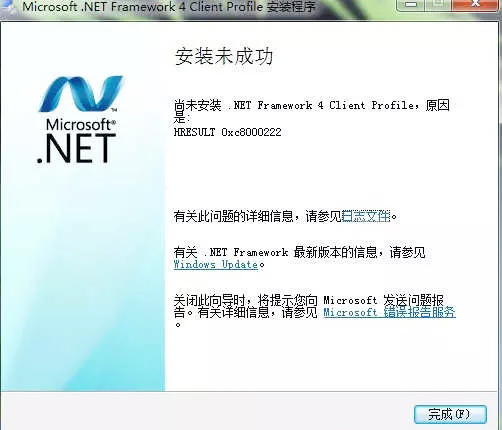 今天说说.net framework 4.0安装失败的解决方法，简单有效