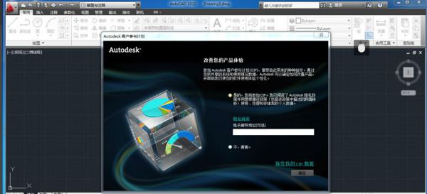 今天说说cad2012注册机激活失败的原因和解决方法，欢迎今天分享