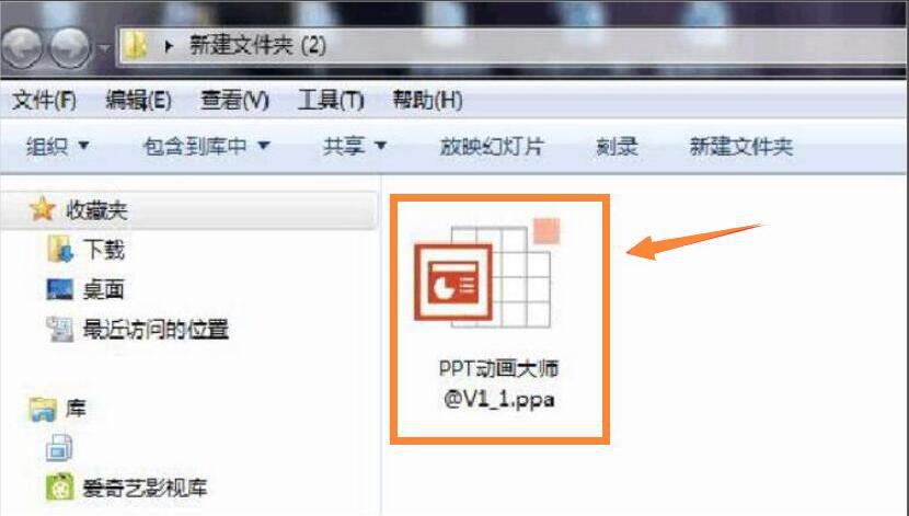 如何设置添加PPT动画大师插件