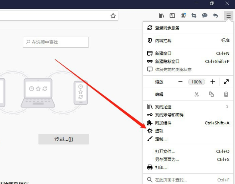 如何阻止火狐浏览器自动更新