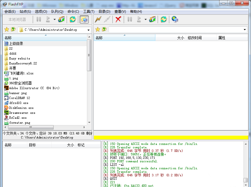 FlashFXP使用说明，一键上传本地文件