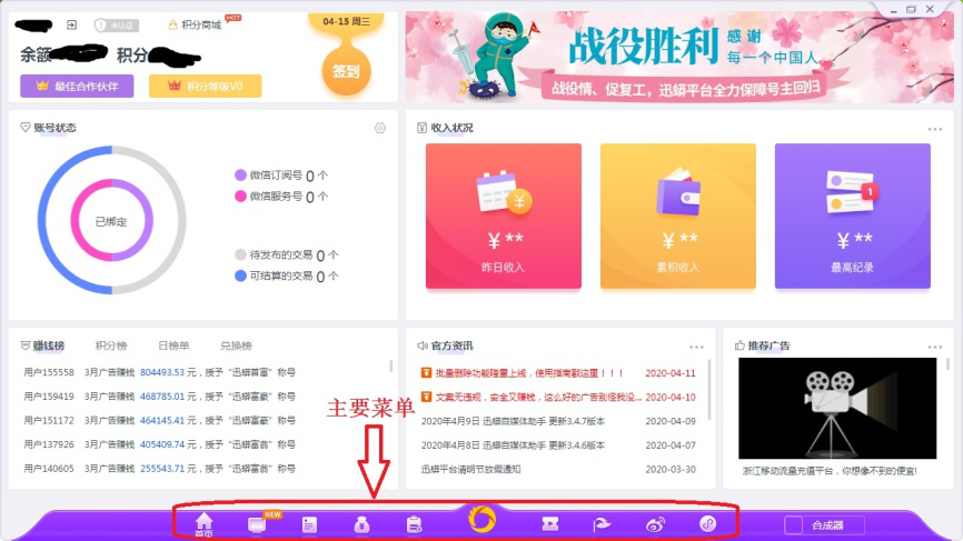 迅蟒自媒体助手有什么功能