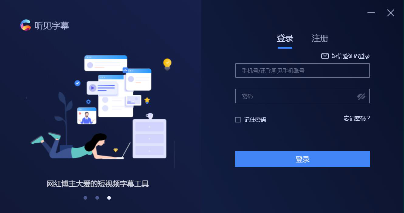 听见字幕功能使用：同时识别字幕和音视频，匹配生成时间码