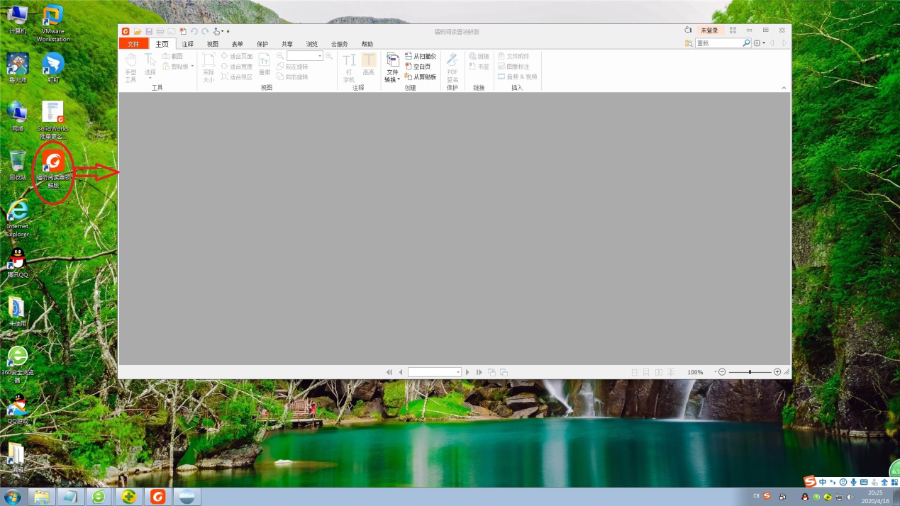 如何快速拆分PDF文档