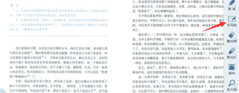 今天分享如何使用AiClass手写板功能。