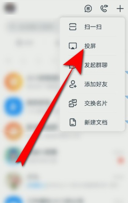 今天说说如何将钉钉群直播投屏到电视。
