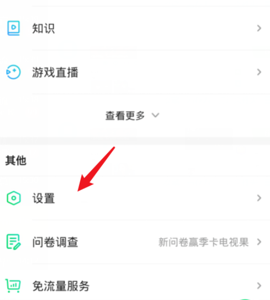 今天分享体验爱奇艺设备管理功能，一键踢掉他人设备。