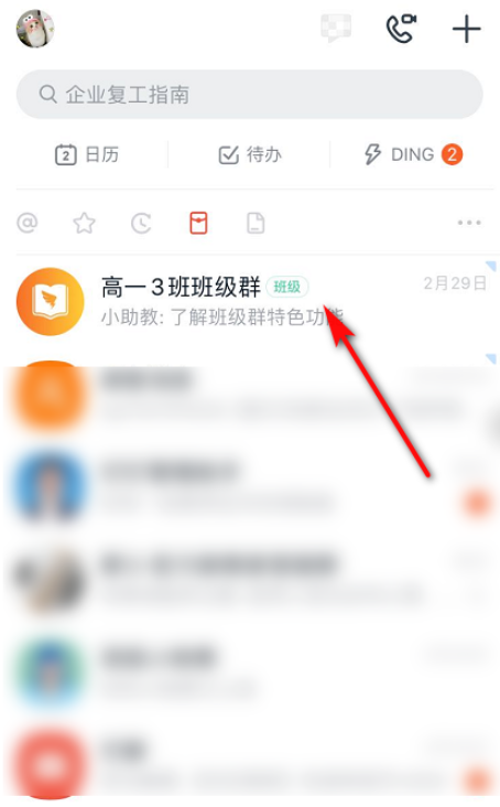 关于体验手机钉钉群收款功能，及时收取活动经费。