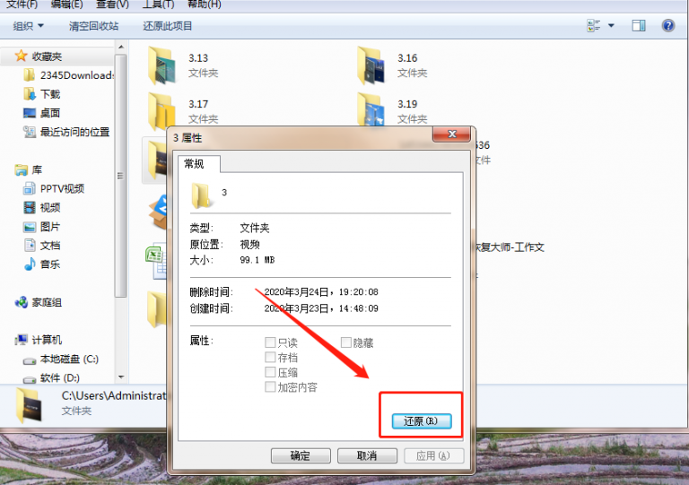 今天分享今天分享两种方法，帮助恢复回收站数据。