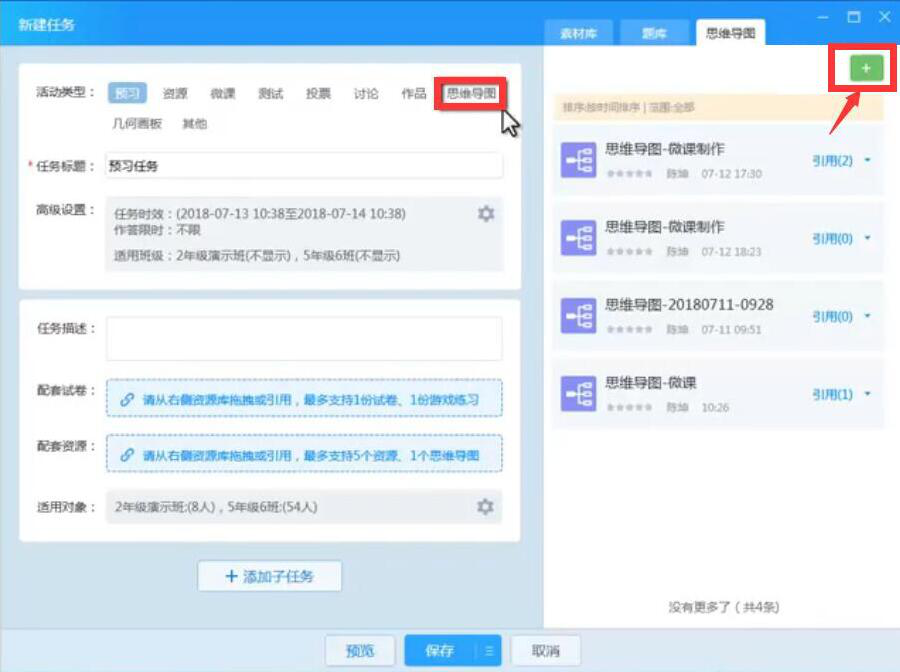 小编分享今天说说AiClass思维导图的使用方法，查收这份指南。