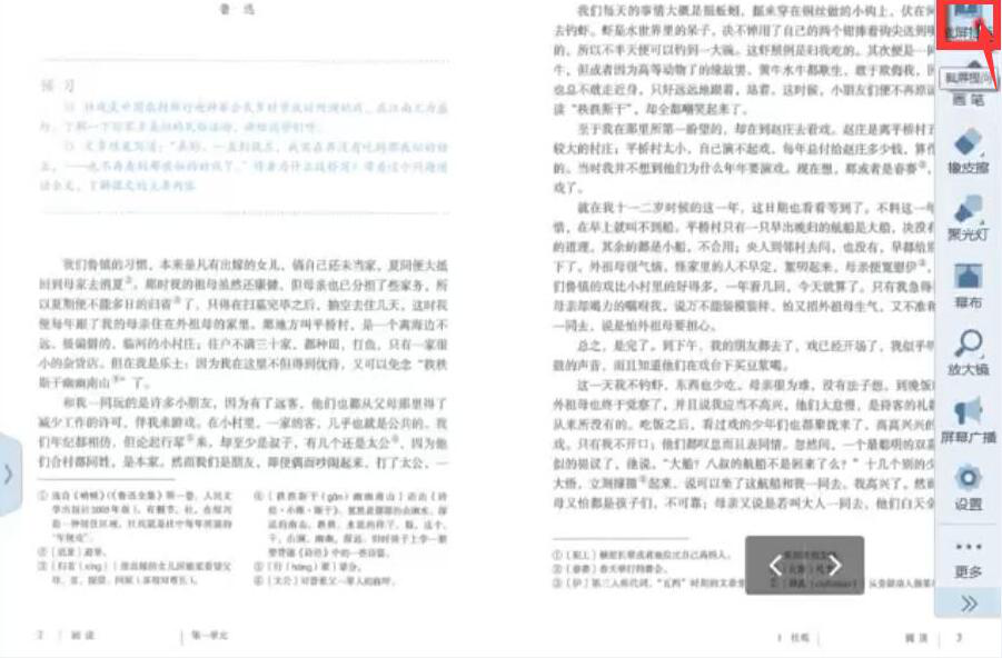 关于如何使用AiClass截屏提问功能。