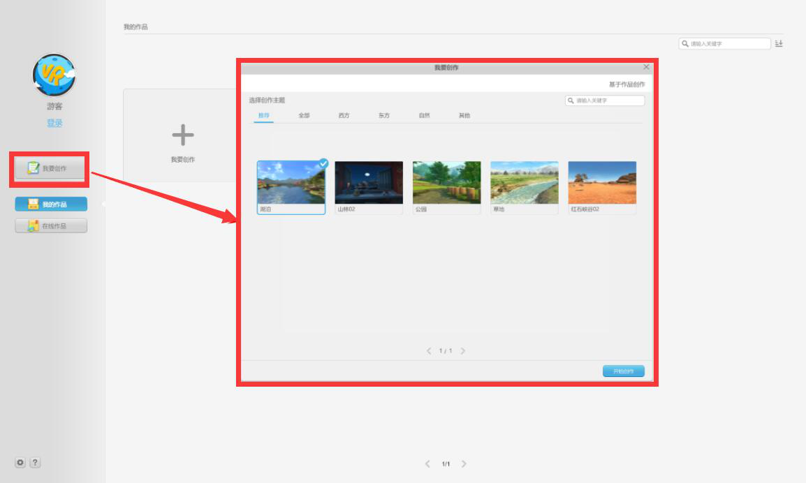 今天说说101创想世界实操教学，我来教你创建VR模型作品。
