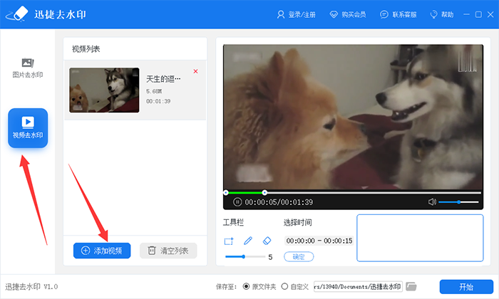 今天分享整理了两种视频去水印的方法，简单+高效+方便。
