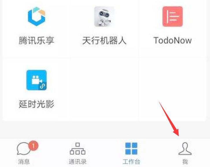 今天说说企业微信电脑版如何切换企业账号。