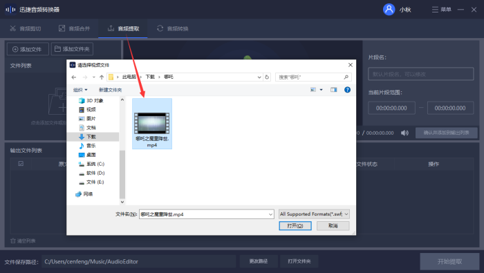 今天分享今天说说提取视频背景音乐的方法今天分享，保证学会。