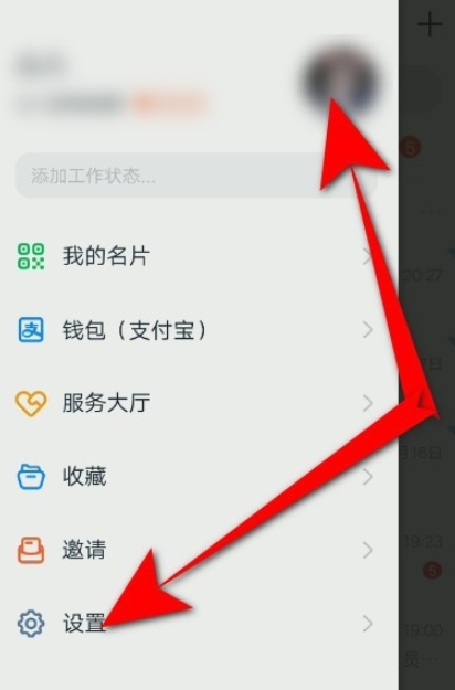 我来教你钉钉如何设置人脸识别登录。