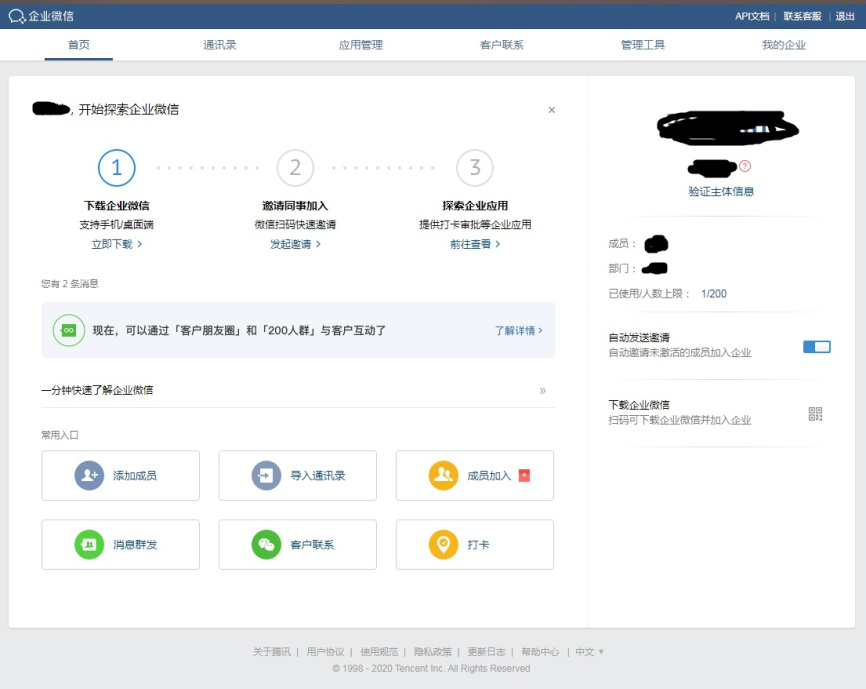 今天说说企业微信如何添加小程序。