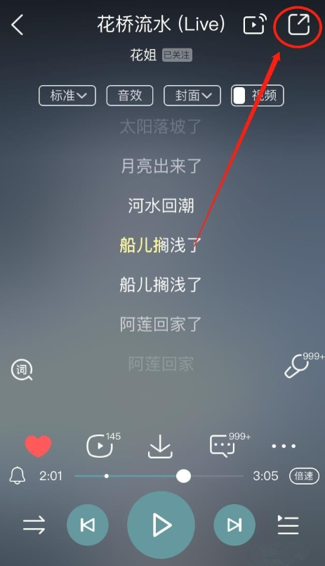 小编教你如何使用酷狗音乐制作短视频。