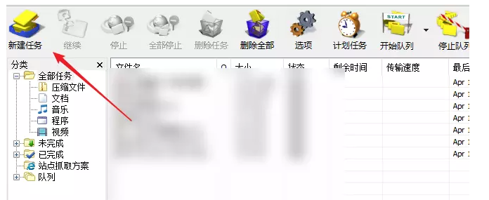 我来教你Internet Download Manager如何下载音乐文件。
