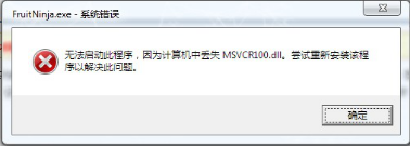 我来教你今天说说计算机丢失Msvcr100.dll的解决方法，简单有效。