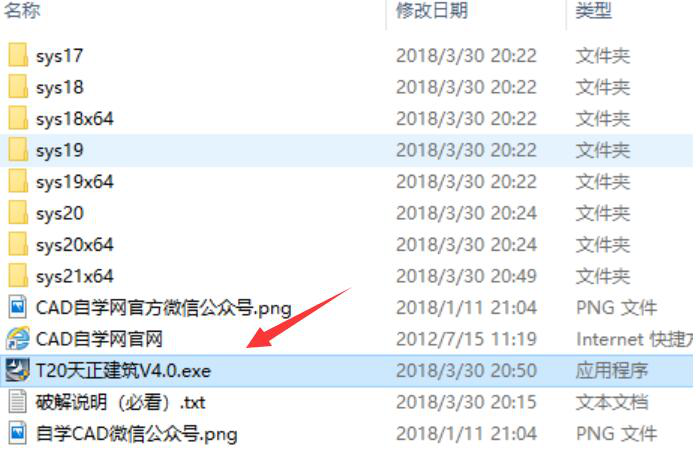 今天分享如何下载安装天正建筑。