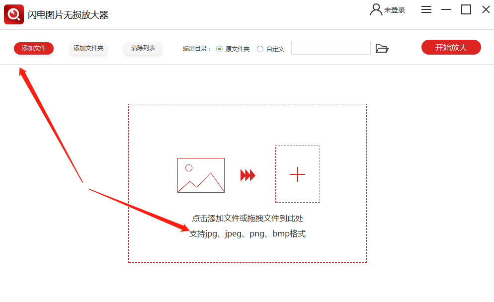 小编教你如何实现无损放大图片。
