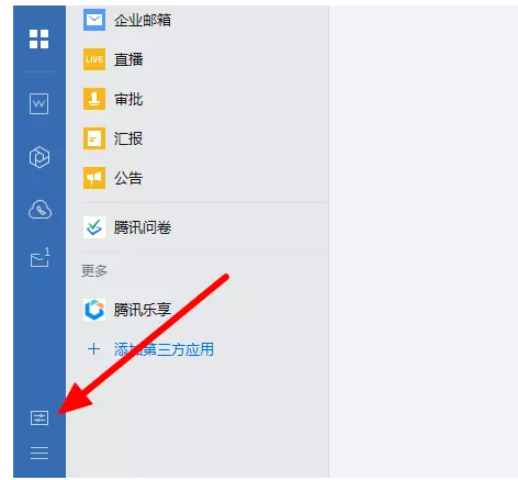 我来教你如何分配企业微信微盘免费容量。
