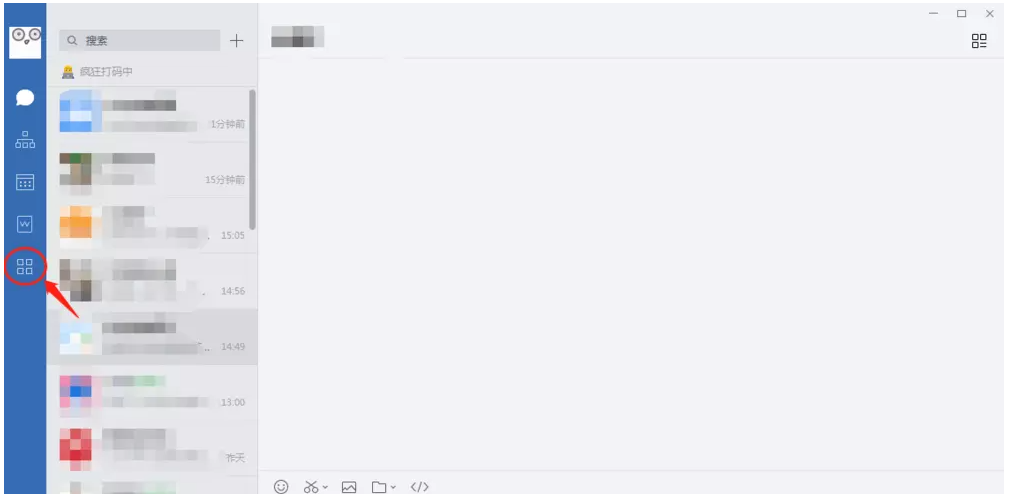 小编分享企业微信如何实现群发消息。