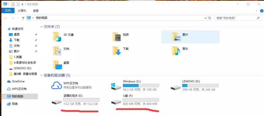 小编分享今天说说插入一个U盘却显示两个盘符的解决方法，没有想象中复杂。