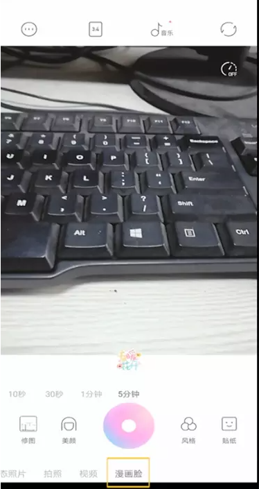 小编分享如何使用一甜相机进行人物抠图。