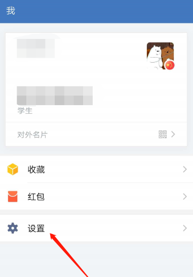 今天说说企业微信如何创建工作团队。