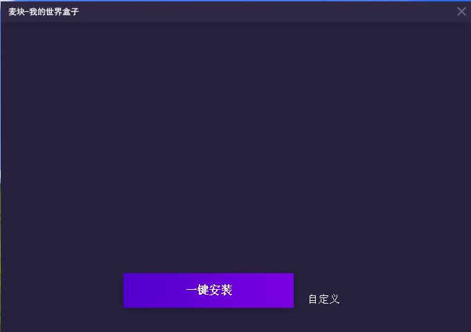 小编教你电脑版麦块怎么下载我的世界。