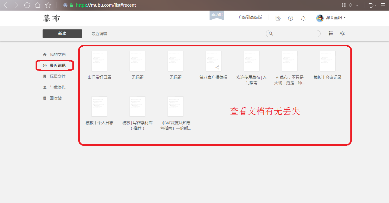 小编分享今天说说幕布笔记出现闪退的解决方法，不会影响数据。