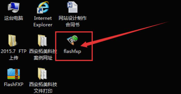 关于flashfxp如何上传文件到网站。