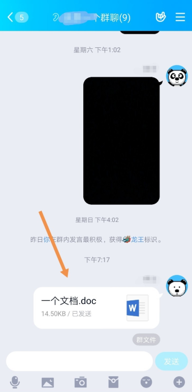 关于如何将手机QQ中的文档生成链接。