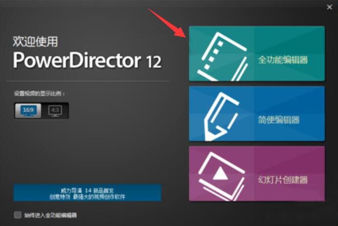 我来教你威力导演如何更换视频背景。