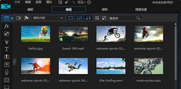 小编分享威力导演如何制作慢镜头视频。