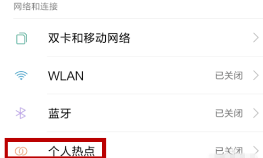 今天说说台式电脑如何连接手机热点。