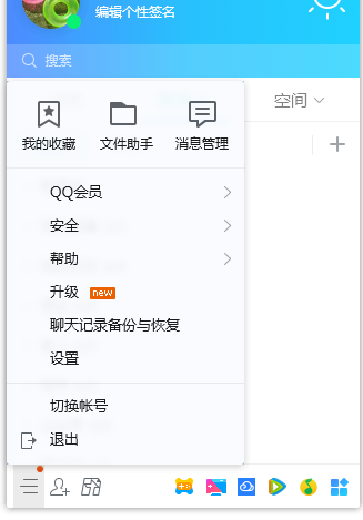 今天分享如何找回误删的QQ群成员。