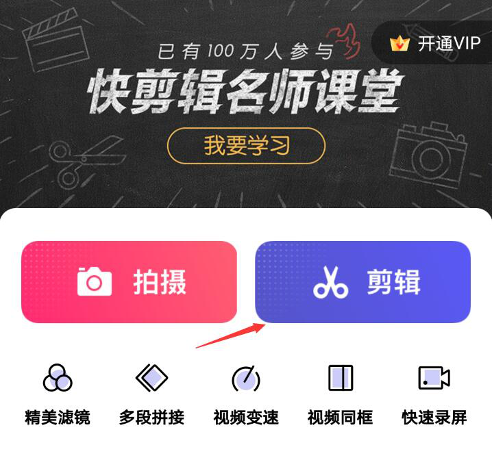 我来教你快剪辑如何切换视频横竖屏模式。