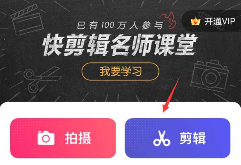 小编分享快剪辑如何旋转缩放视频。