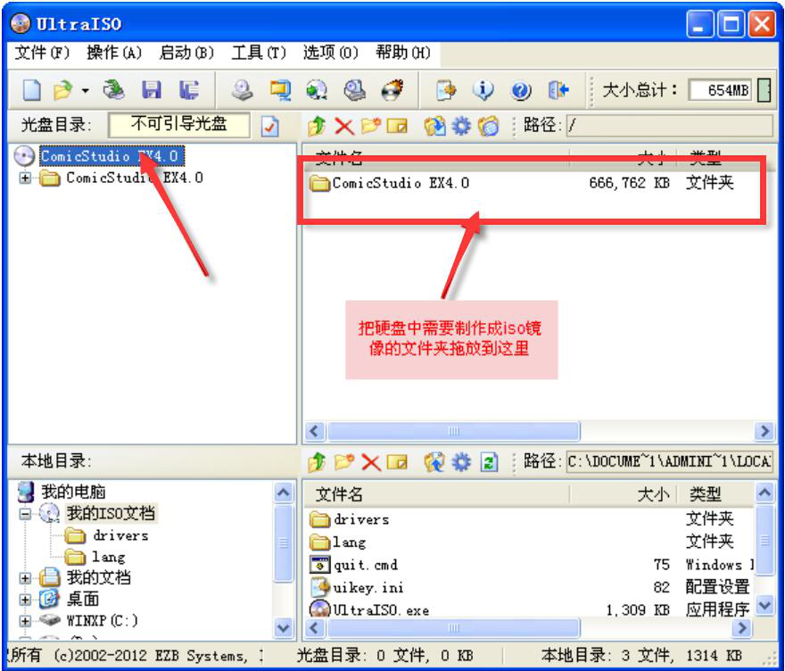 关于如何正确安装comicstudio软件。
