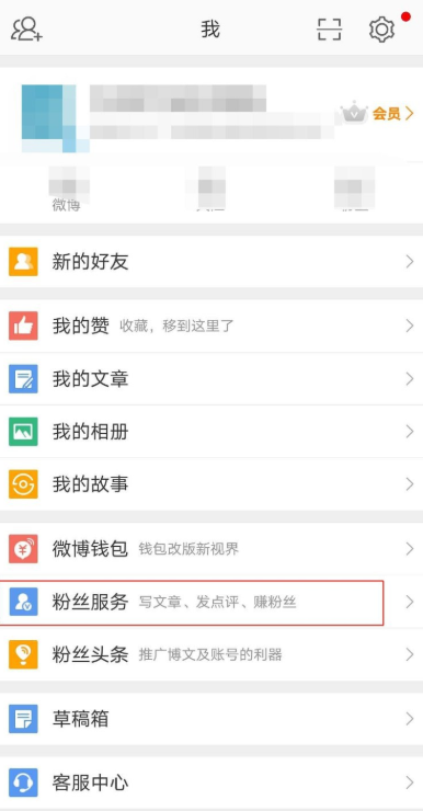 今天说说如何开通微博直播带货权限。