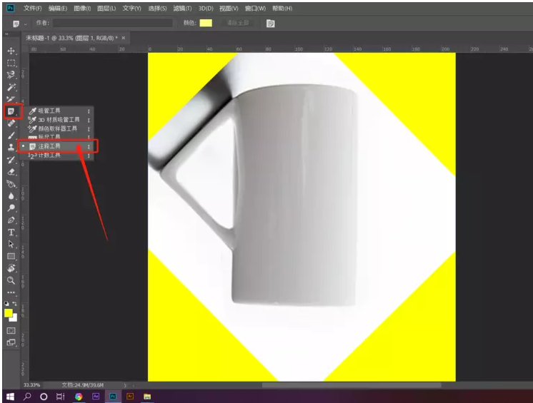 今天说说图片处理之添加备注，可以选择PS注释工具。