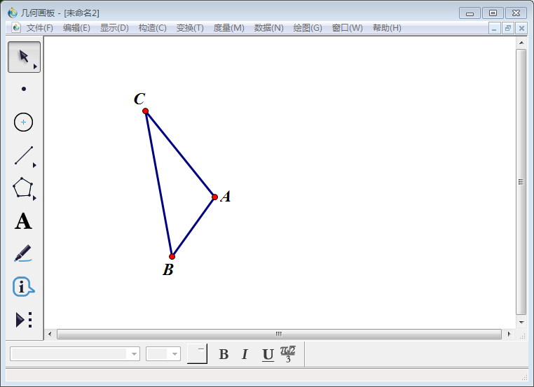 小编教你几何画板如何制作三角形对折动画。