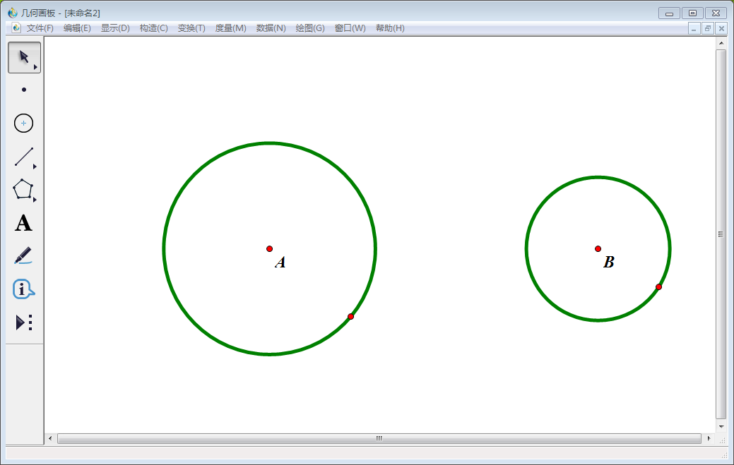 我来教你几何画板实操教学，画出两圆的内公切线。