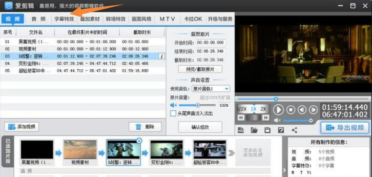 小编教你爱剪辑视频处理之制作打字机特效，提升画面质感。